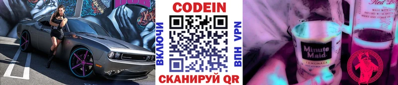 Кодеиновый сироп Lean напиток Lean (лин) Дмитровск